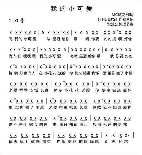 我的小可爱