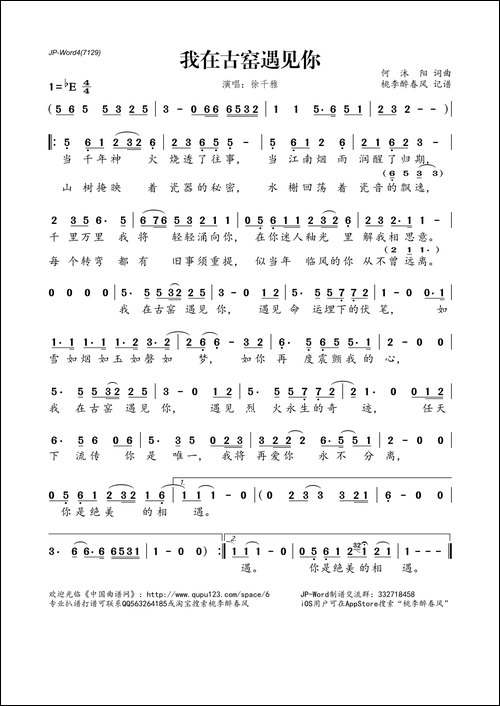 我在古窑遇见你