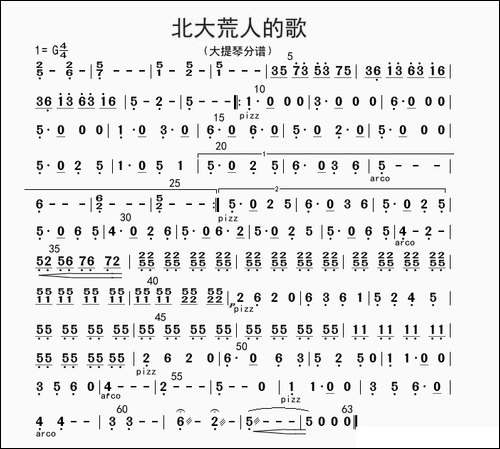 北大荒人的歌-大提琴分谱
