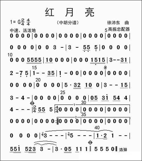 红月亮-中胡分谱