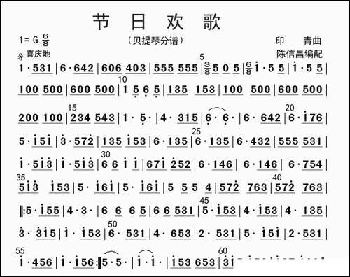 节日欢歌-贝提琴分谱
