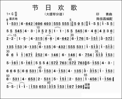 节日欢歌-大提琴分谱