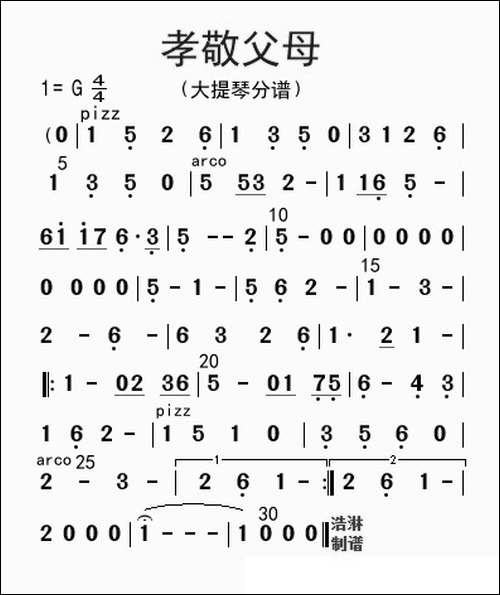 孝敬父母-大提琴分谱