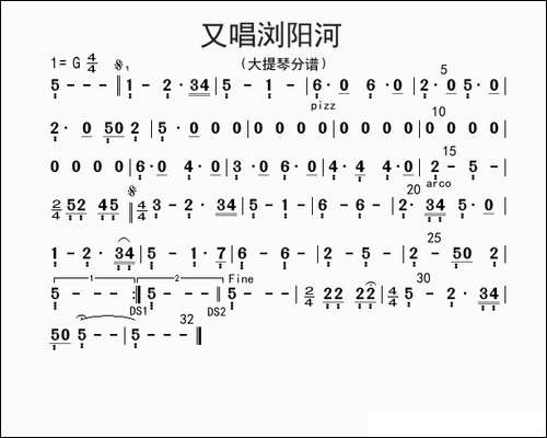 又唱浏阳河-大提琴分谱