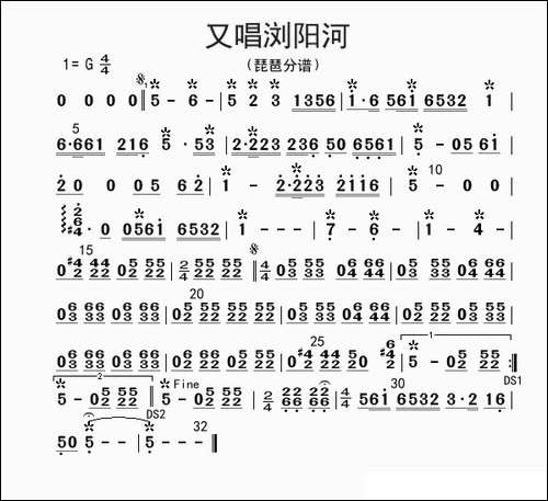 又唱浏阳河-琵琶分谱