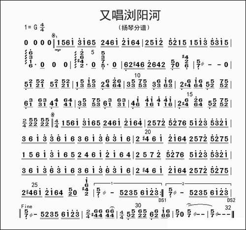 又唱浏阳河-扬琴分谱