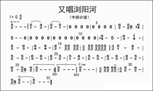 又唱浏阳河-中胡分谱