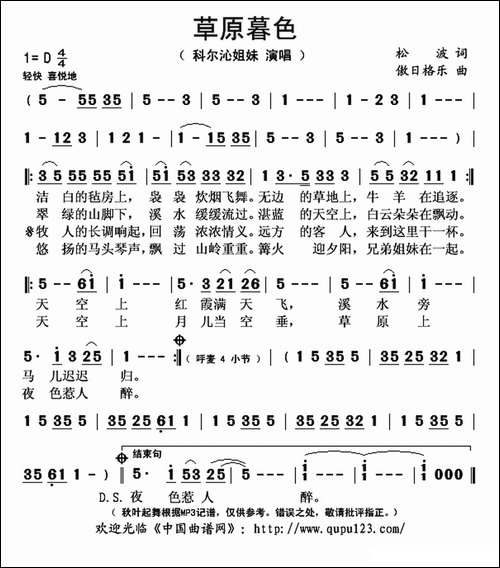 草原暮色