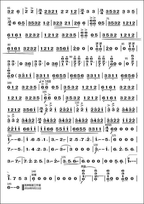 阿眉族舞曲-琵琶分谱