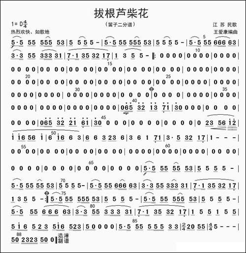 拔根芦柴花-笛子二分谱