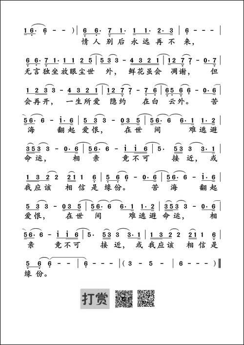 一生所爱-唐书琛词-卢冠廷曲