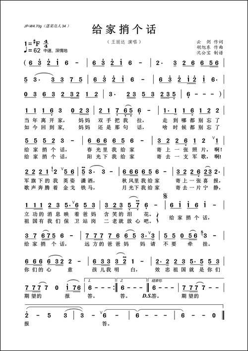 给家捎个话