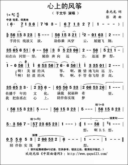 心上的风筝