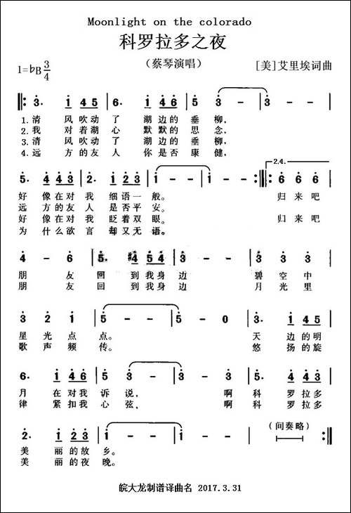科罗拉多之夜