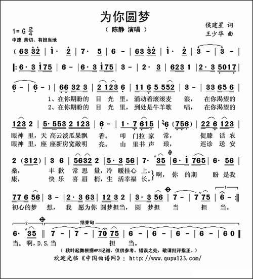 为你圆梦