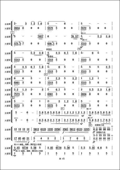 茉莉花-大提琴分谱