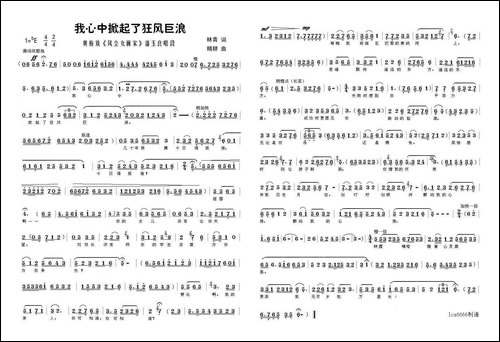 我心中掀起了狂风巨浪-黄梅戏《风尘女画家》潘玉良唱段