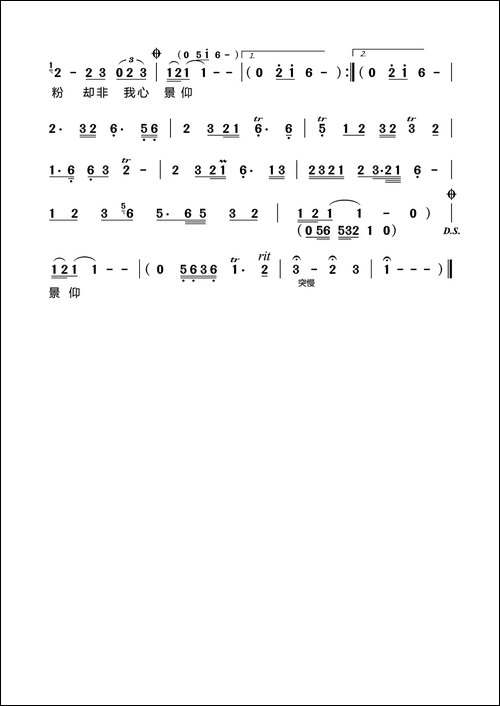 叛逆