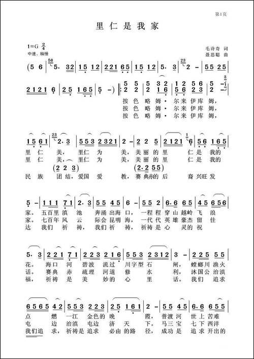 里仁是我家