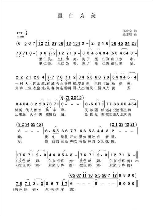 里仁为美