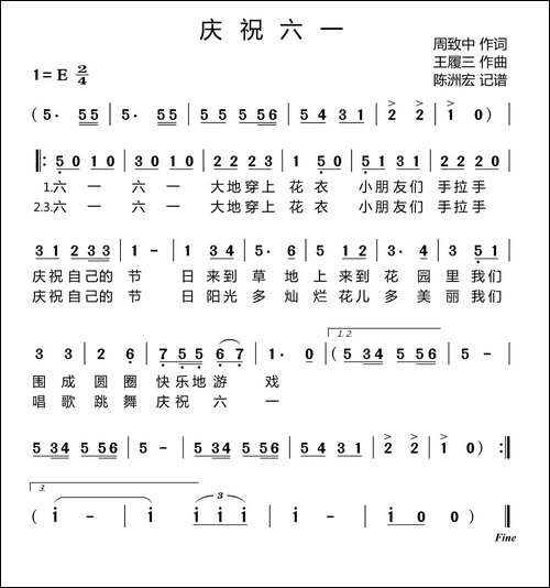 庆祝六一-周致中词-王履三曲、合唱