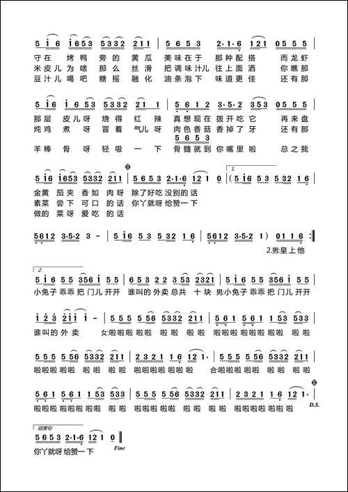 皇帝叫外卖