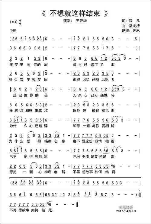 不想就这样结束