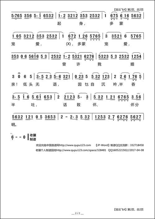 [莆仙戏]驻云飞4-《英台三伯之访友》选段