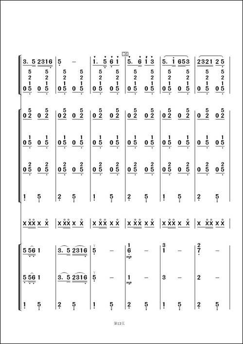 纺棉花-民乐合奏总谱及分谱