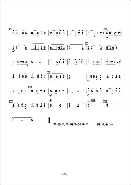 纺棉花-民乐合奏总谱及分谱