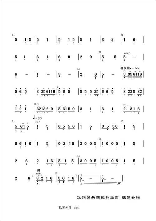 茉莉花-民乐合奏总谱及分谱