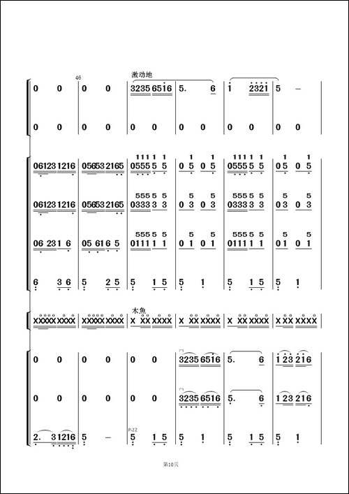 茉莉花-民乐合奏总谱及分谱