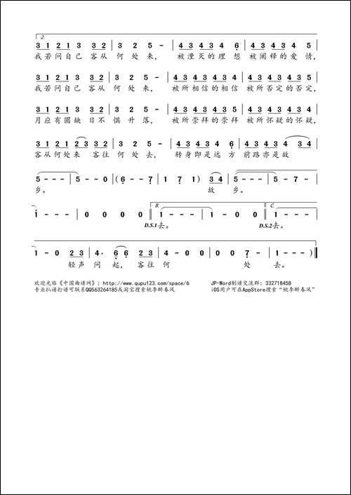 客从何处来