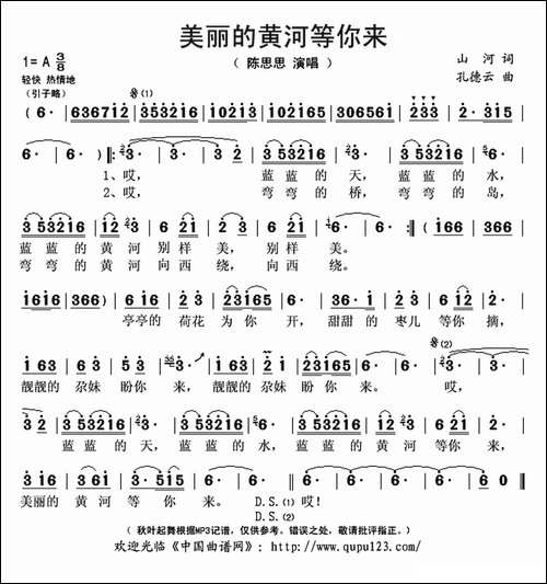美丽的黄河等你来