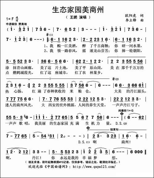 生态家园美商州
