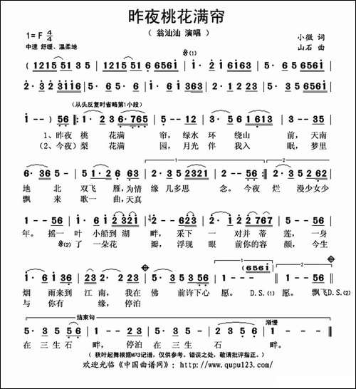 昨夜桃花满帘