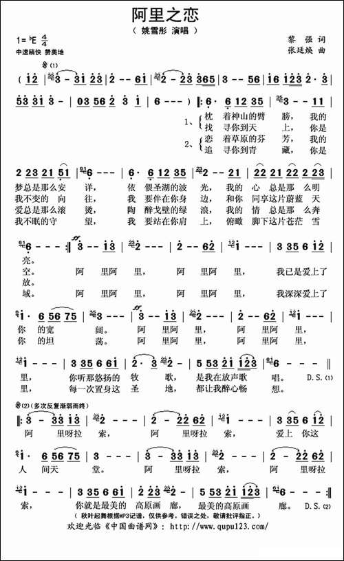 阿里之恋