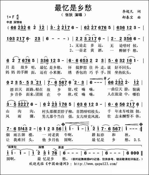 最忆是乡愁