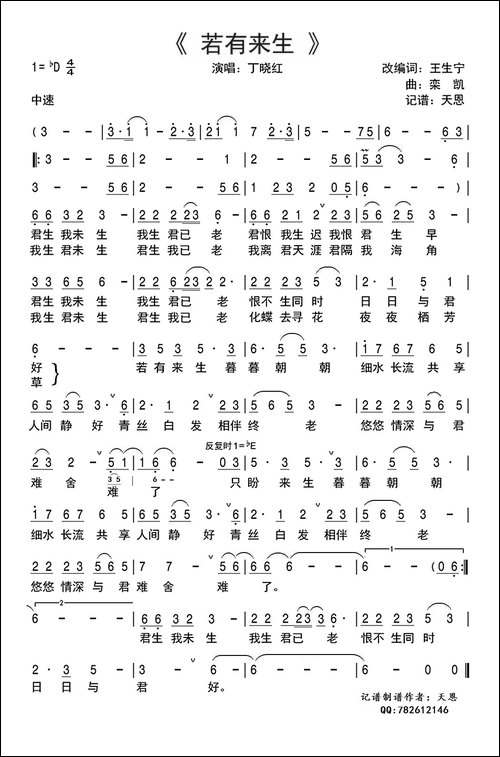 若有来生