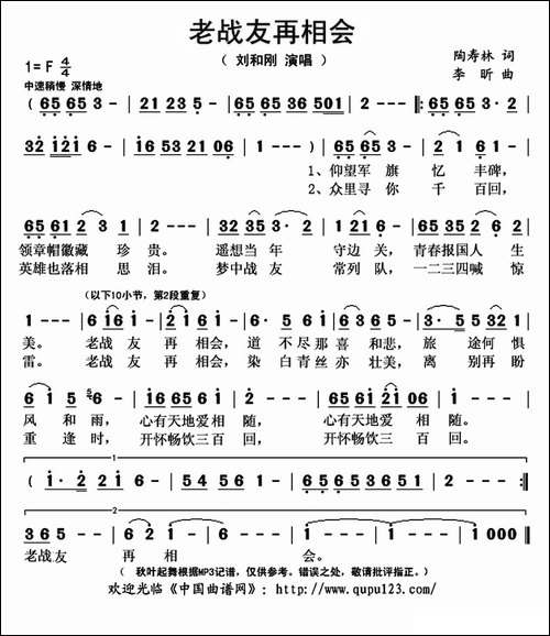 老战友再相会
