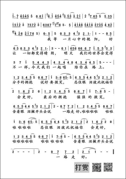分手的拥抱