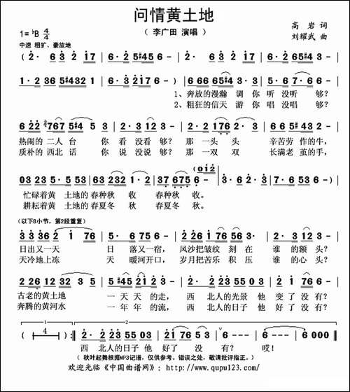 问情黄土地
