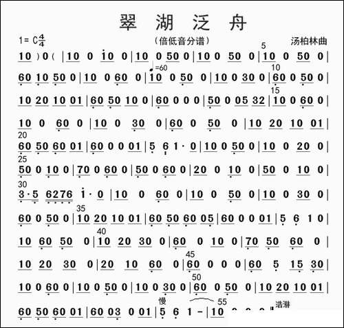 翠湖泛舟-贝提琴分谱