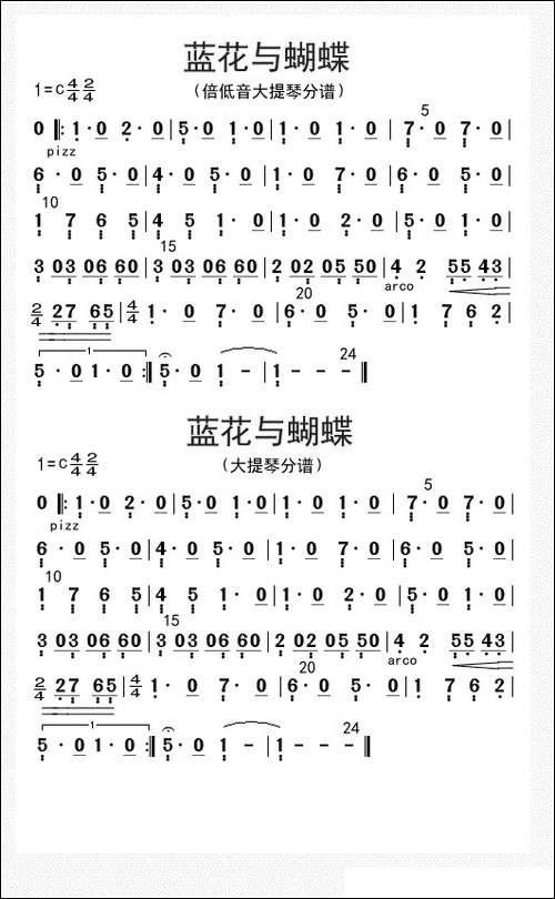 兰花与蝴蝶-贝提琴、分谱大提琴分谱
