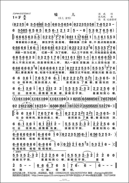 嗑儿
