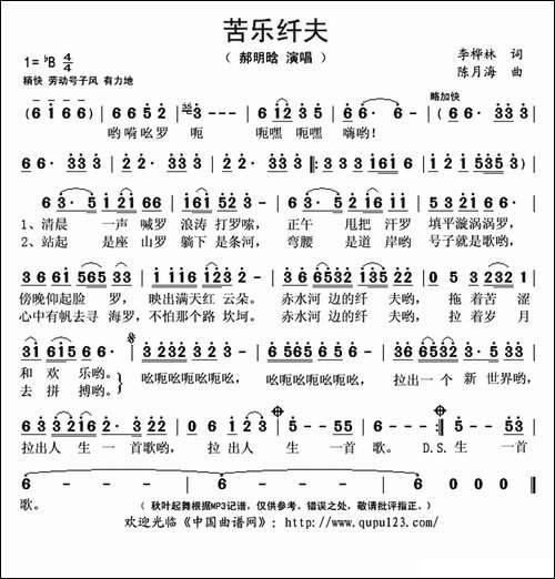 苦乐纤夫
