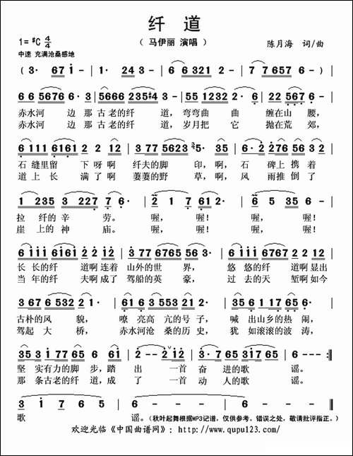 纤道