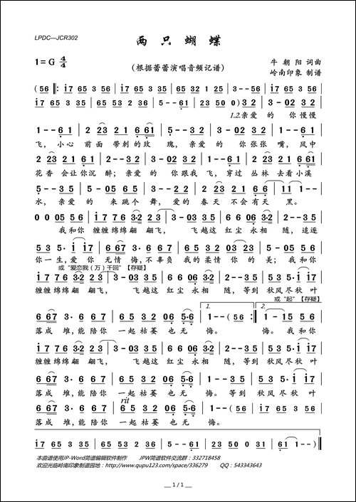 两只蝴蝶
