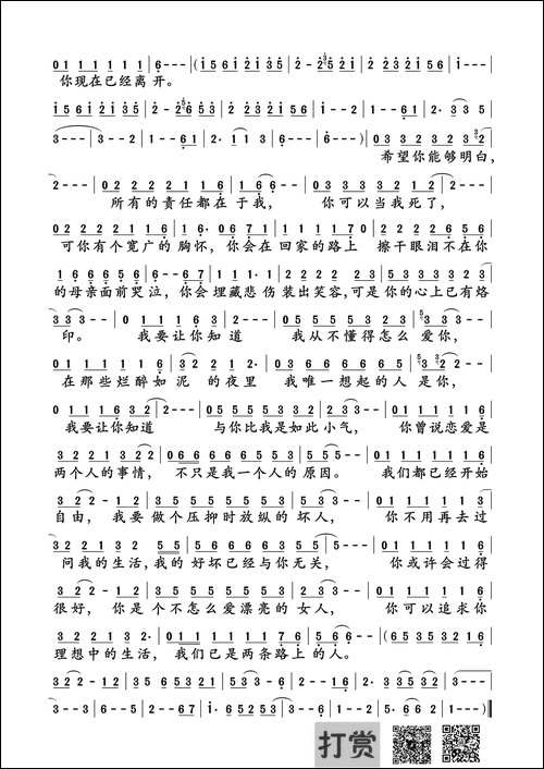 已是两条路上的人-赵雷词曲