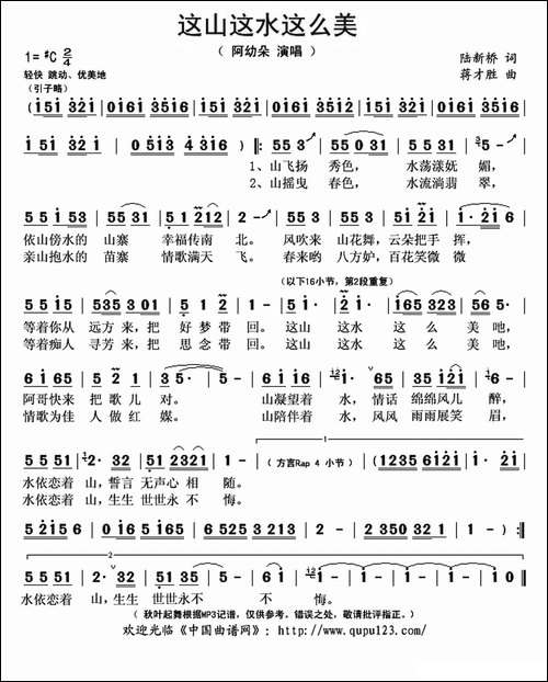 这山这水这么美
